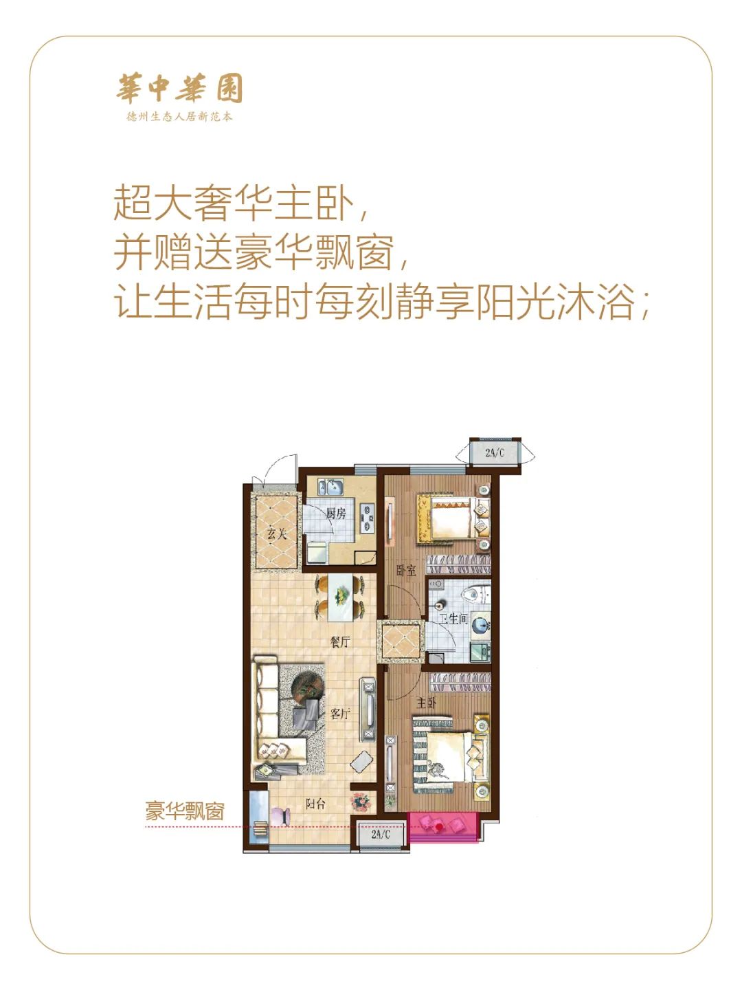 华中华园 | 理科生选房秘籍,纯干货 华中华园 ——凤凰网房产德州