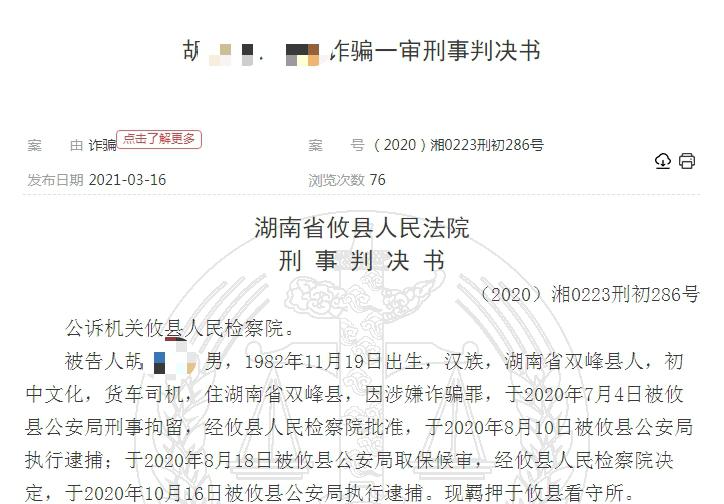 只能装8吨沙子却谎称有28吨娄底这几名男子被判诈骗罪 凤凰网