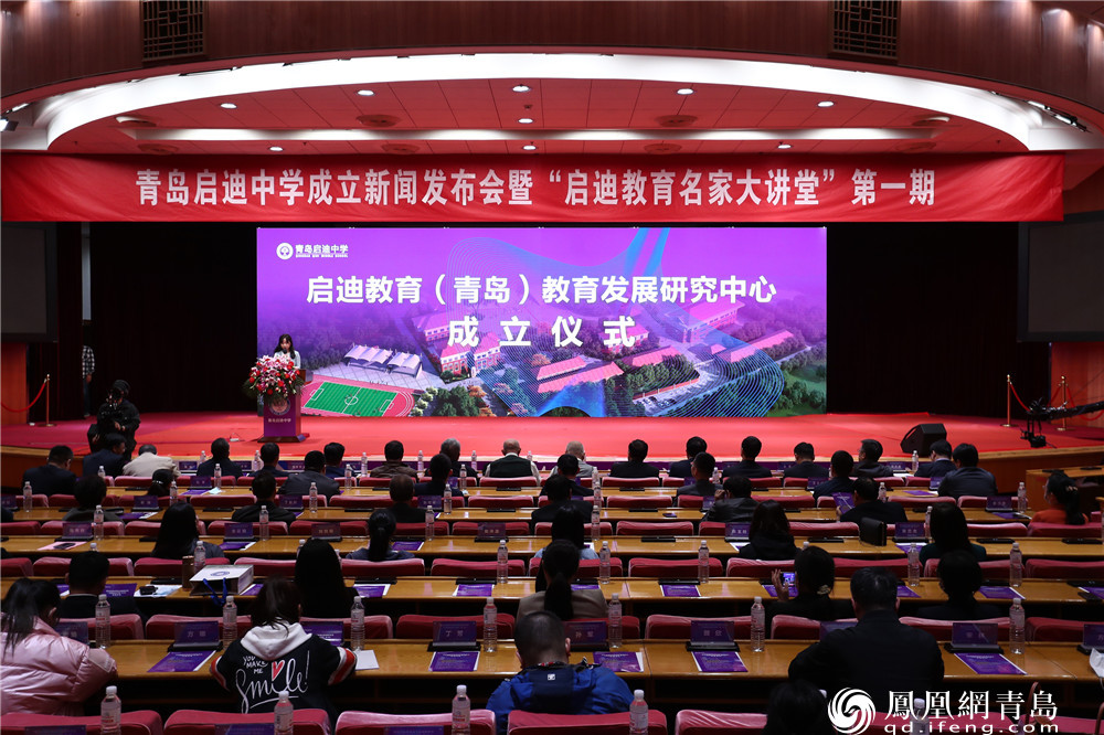 聚集优质教育资源 青岛启迪中学正式招生