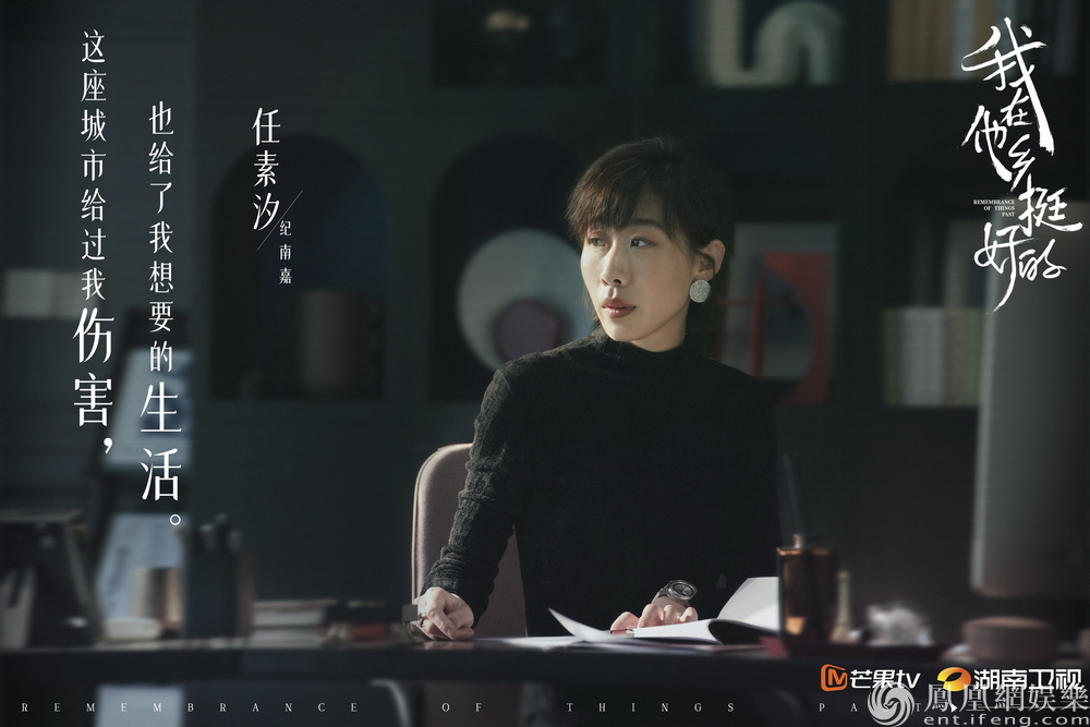 《我在他乡挺好的》周雨彤任素汐首曝造型 剧照海报剖白人物内心