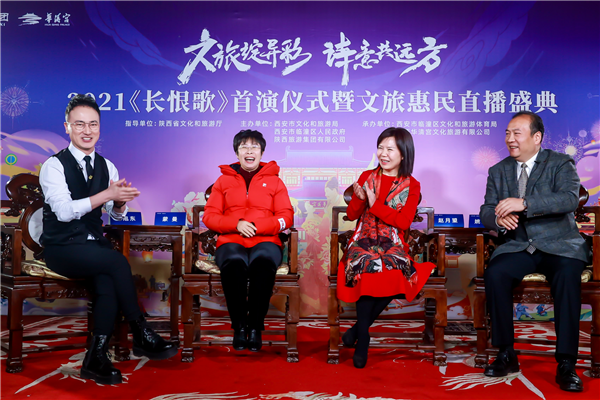 陕旅集团抖音_陕旅集团的演出_陕旅股份官网