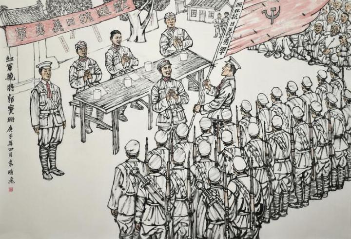 “红军骁将”郭宝珊 袁鹏飞 绘