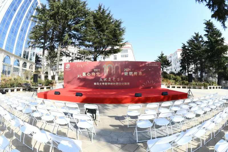 医心向党，砥砺传承！青岛大学医学部开启社团文化活动月