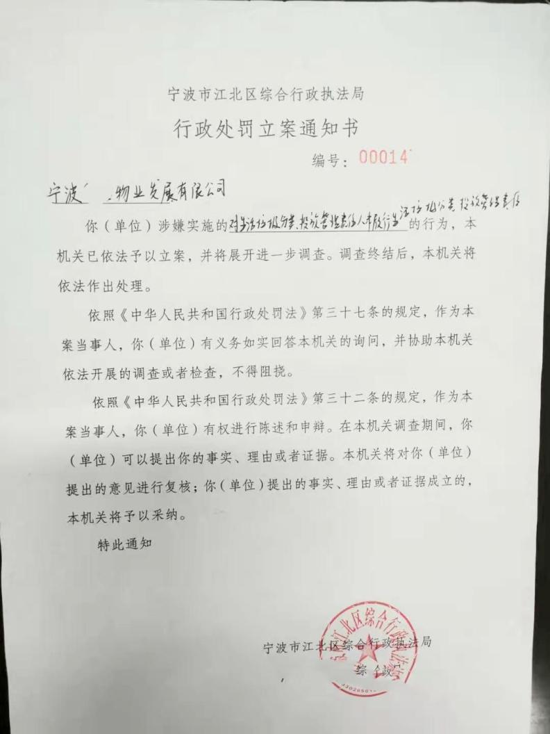 别把垃圾分类不当回事！—— 不履行生活垃圾分类管理责任,小区物业公司被处罚