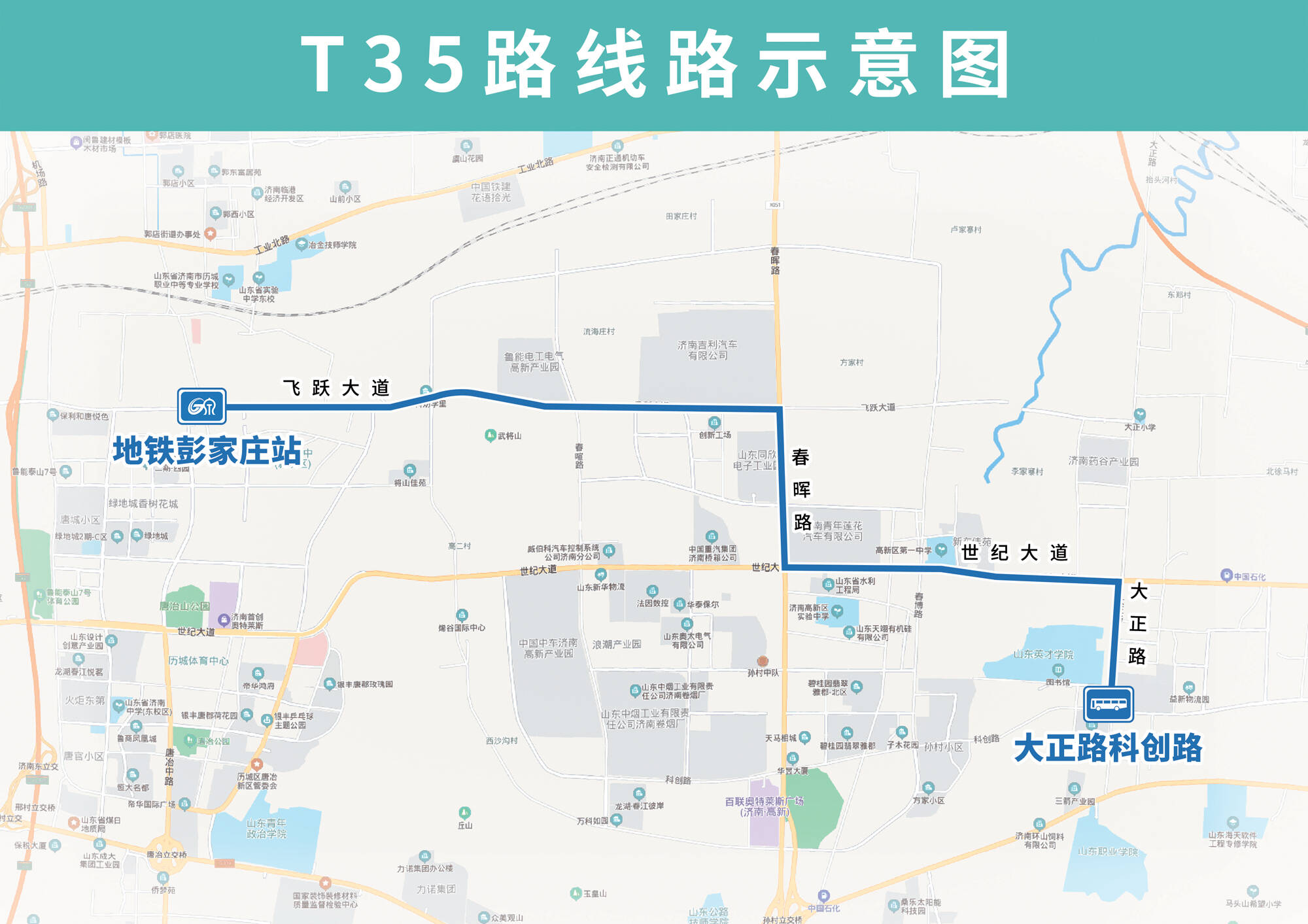 接駁地鐵2號線濟南公交新開11條調整9條線路