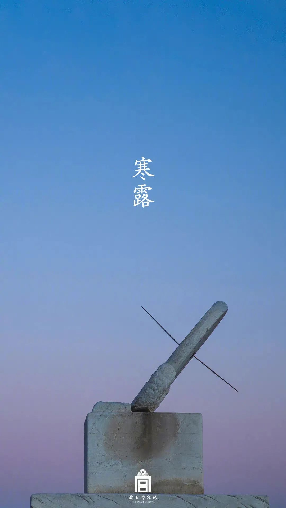 故宫敦煌一年24节气美图