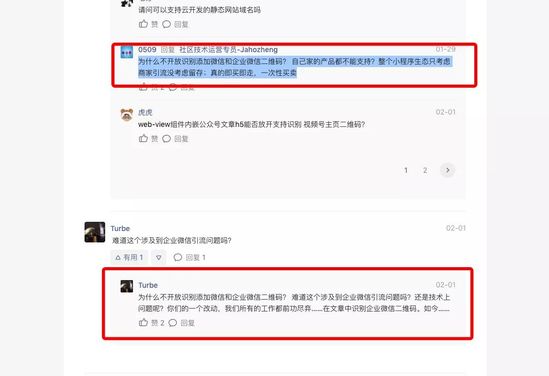 微信小程序偷偷放了一个大招(图2)