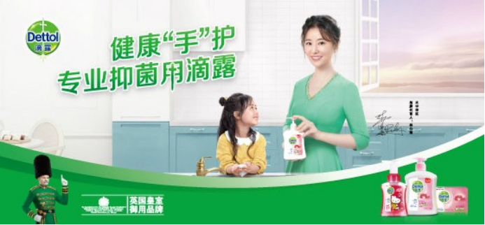 滴露霸屏分众手护中国家庭净享美好生活