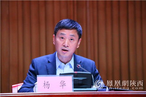 西安高新区管委会副主任杨华在会议中发言