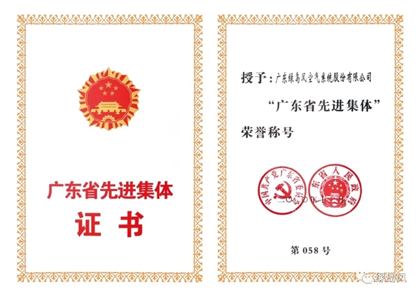 绿岛风ipo丨彰显企业社会价值发展之时不忘企业责任