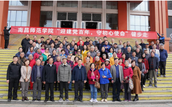 南昌师范学院离退休党总支开展党史学习教育