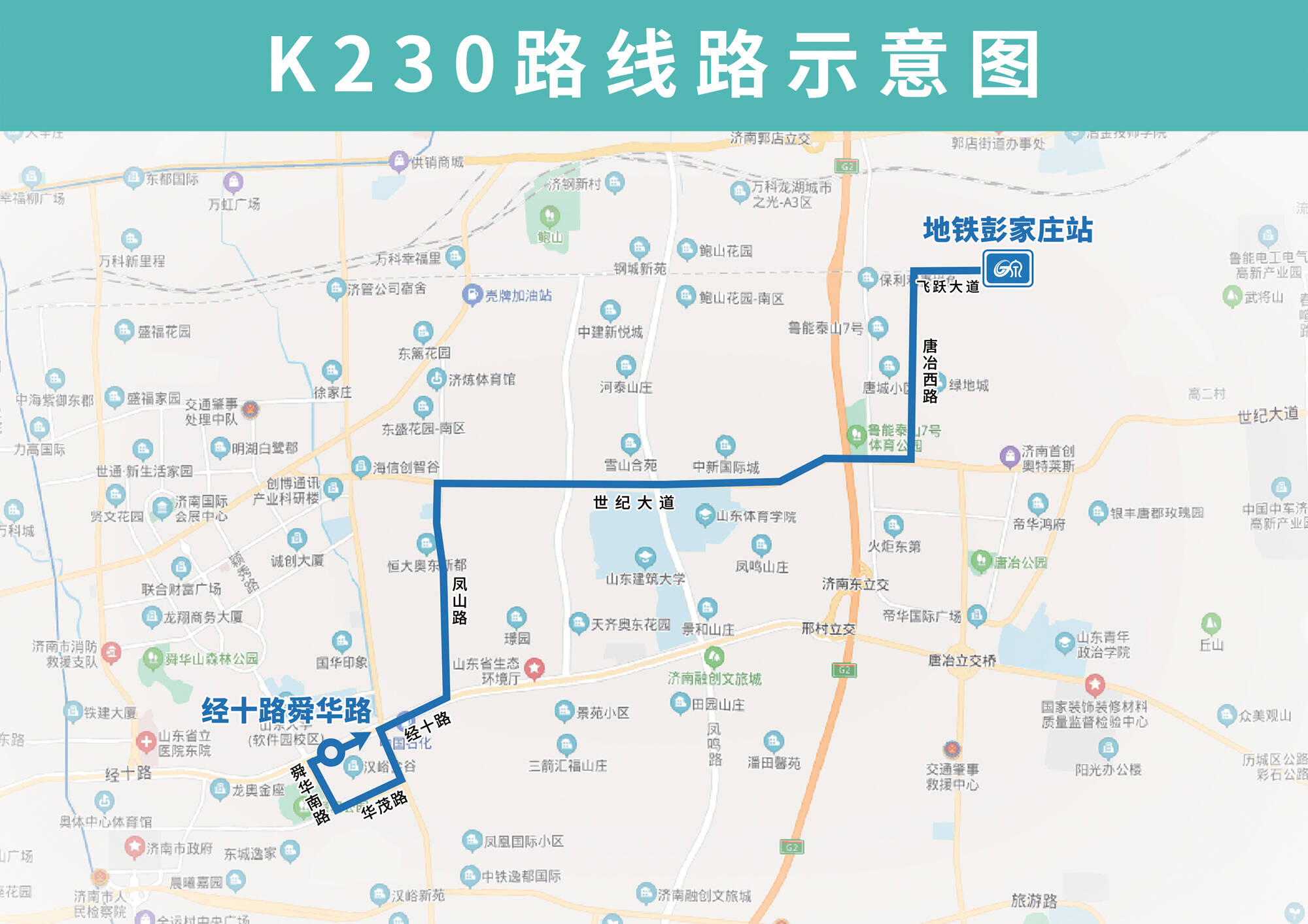 济南232公交车站路线图图片