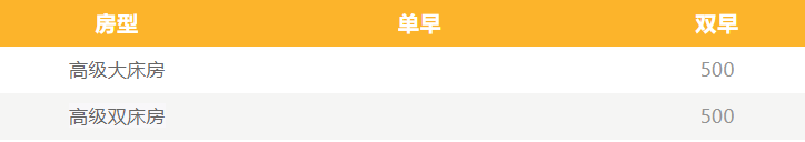 最新!厦门佛事展28所协议酒店,可享折扣价