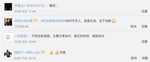 吉网聚焦|这位“吉林大姐”靠草编为农民增收十几亿！