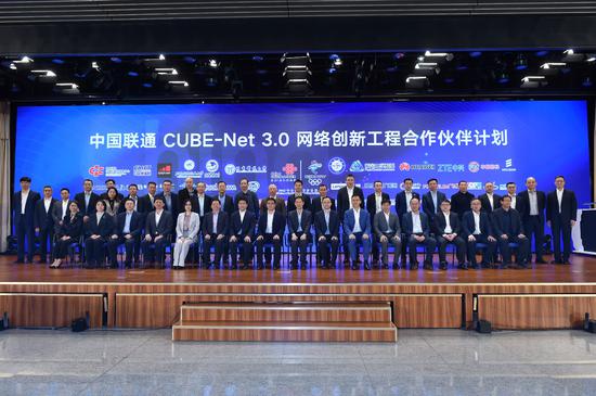 图为产业各方共同启动CUBE-Net 3.0网络创新工程合作伙伴计划
