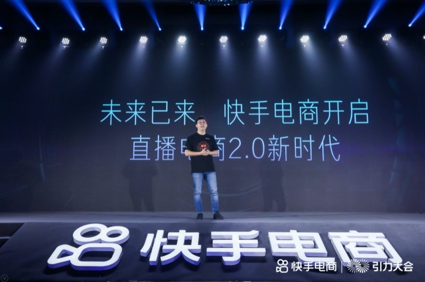 图:快手电商负责人笑古