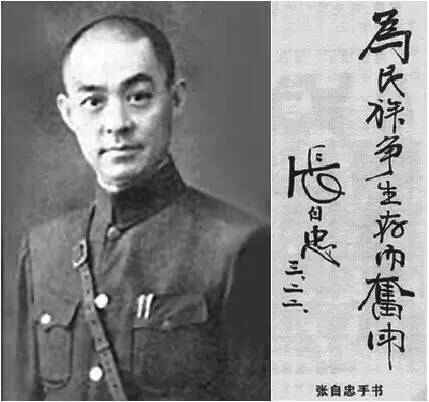 抗日名将——第59军军长张自忠