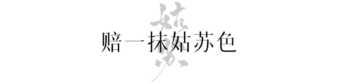 赔我一个苏州，赔我一个姑苏城！