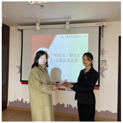 农发行余姚市支行开展“听党话，跟党走”主题演讲比赛