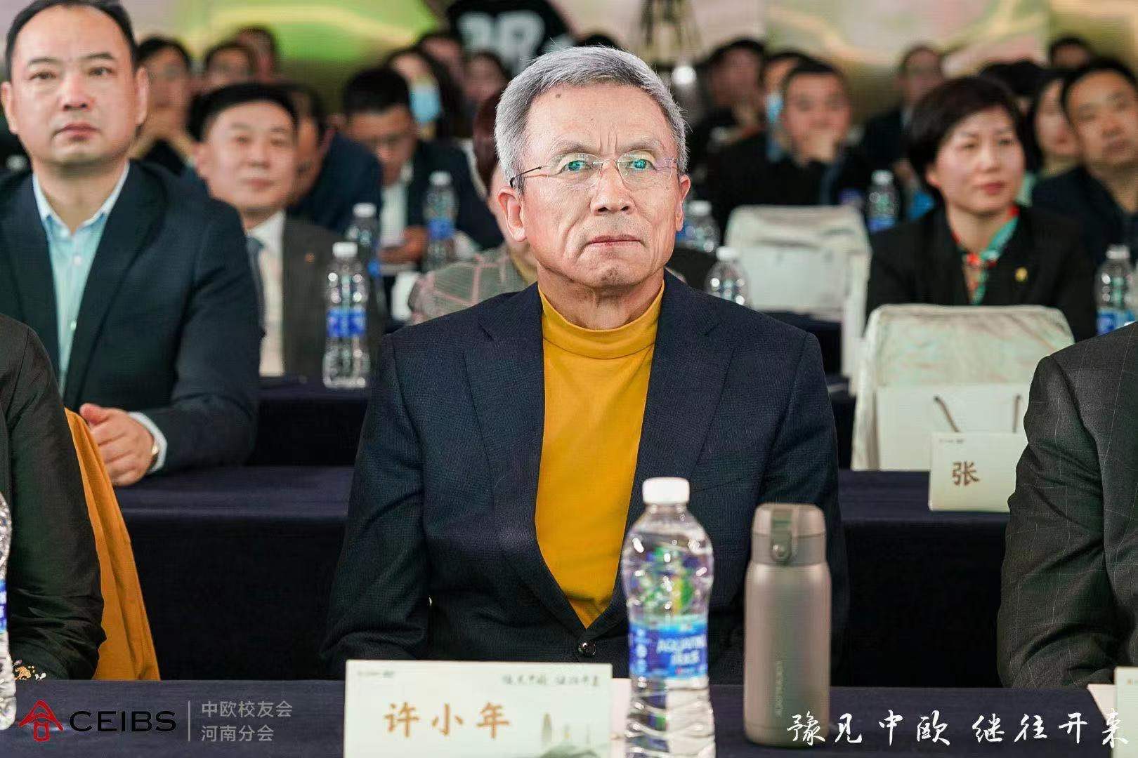 中欧校友会河南分会2021年年会暨理事会换届大会圆满举办