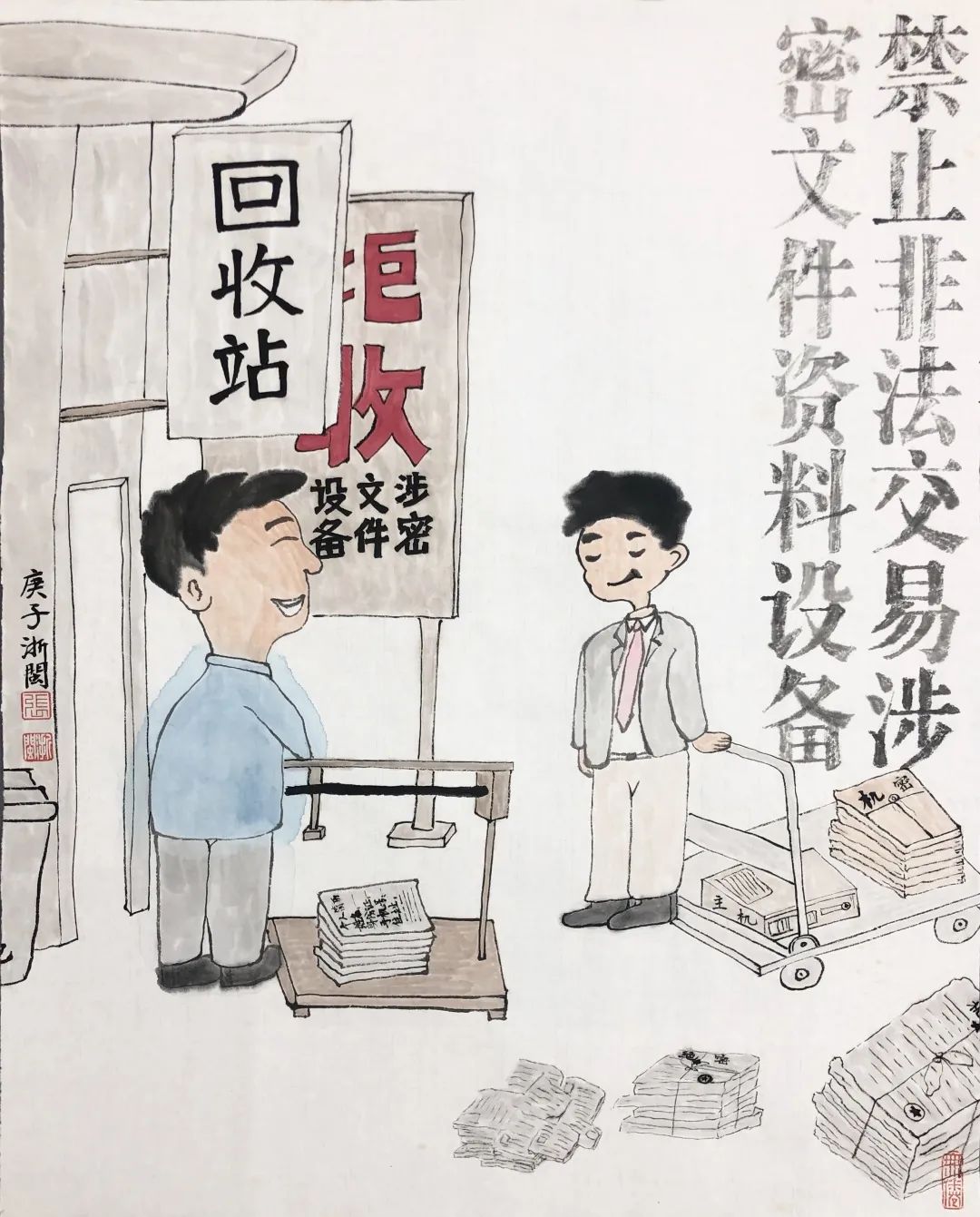建党百年 | 镇海区保密宣教作品展!