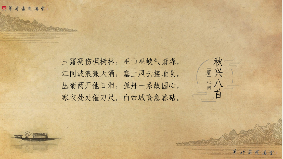 3月28日辽宁政协文史馆带你走近杜甫的诗情与诗艺凤凰网辽宁全程线上