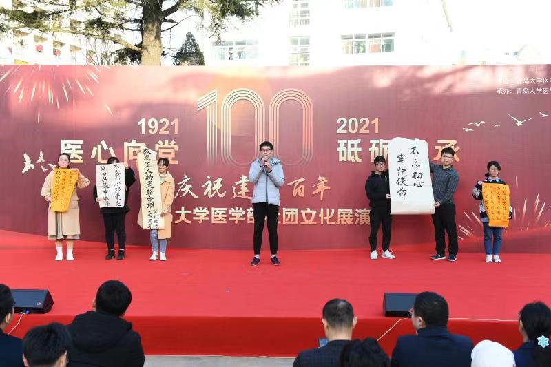 医心向党，砥砺传承！青岛大学医学部开启社团文化活动月