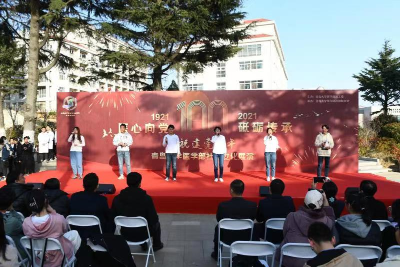 医心向党，砥砺传承！青岛大学医学部开启社团文化活动月