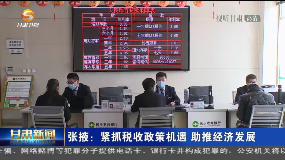 去年减免逾5800万元 西部大开发税惠政策赋能张掖经济