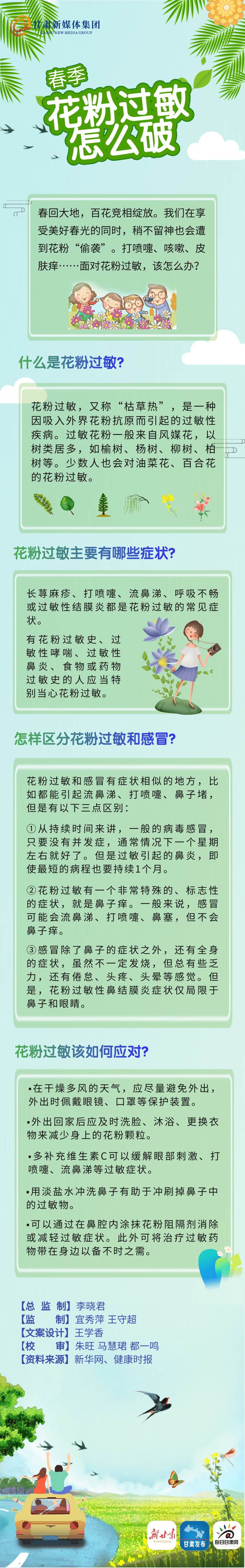 @甘肃人 沙尘天气未走远，雨雪套餐在路上