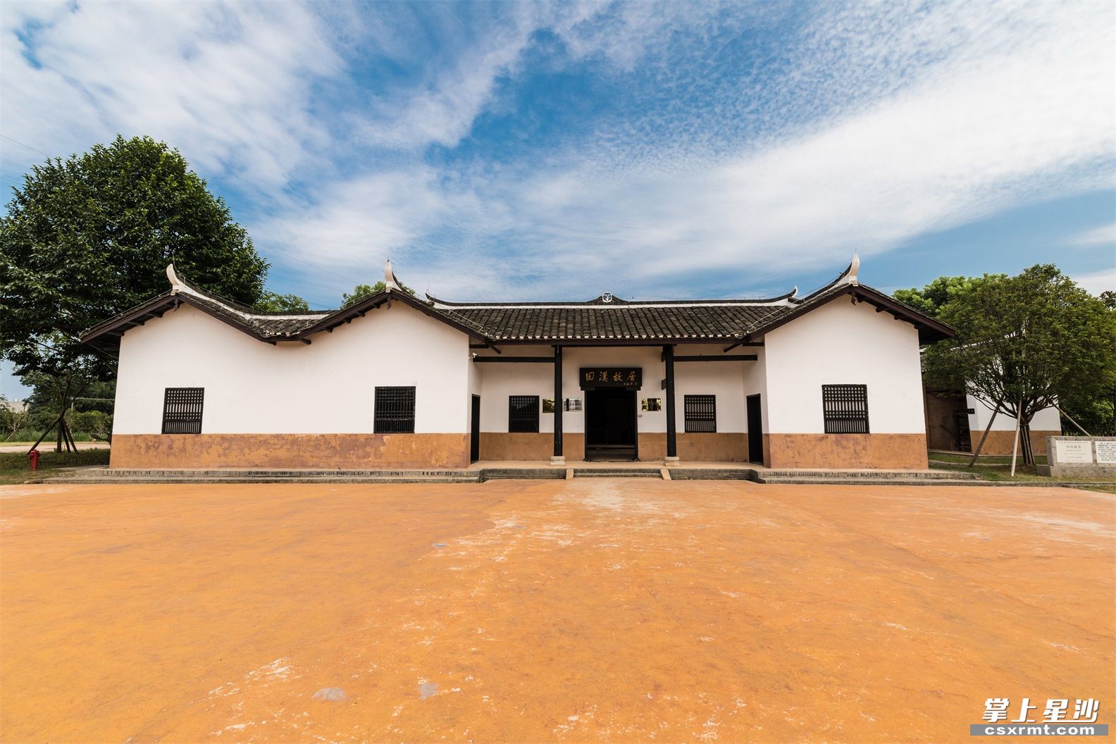 田汉故居。长沙县摄影家协会范艳军 摄