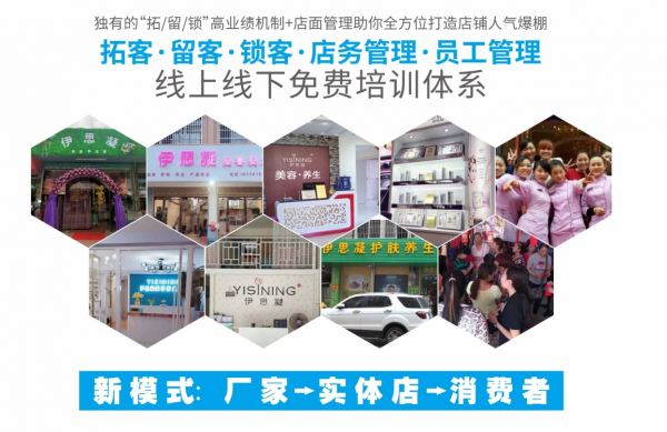 伊思凝yisining安全护肤让亚洲女性重获美丽自信