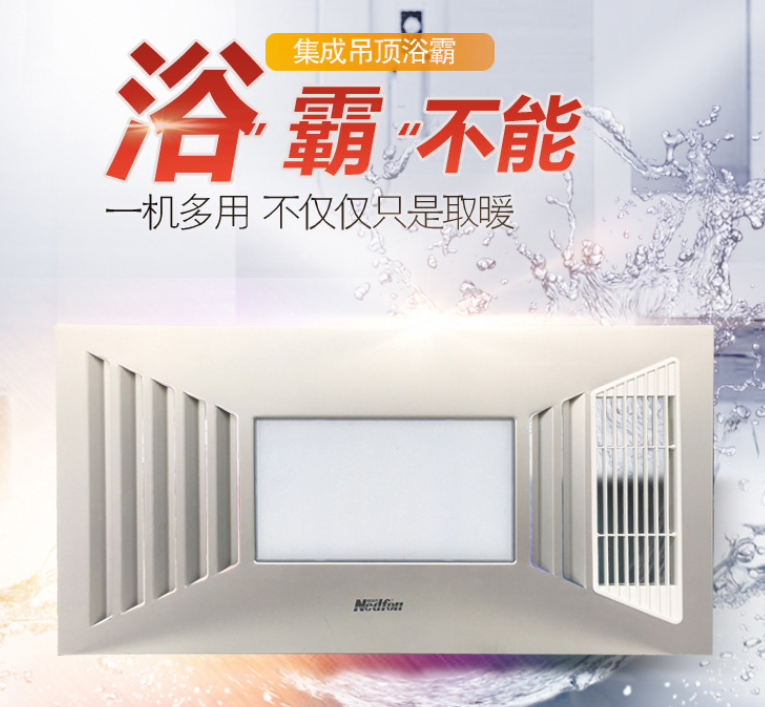 绿岛风浴霸让你浴"霸"不能