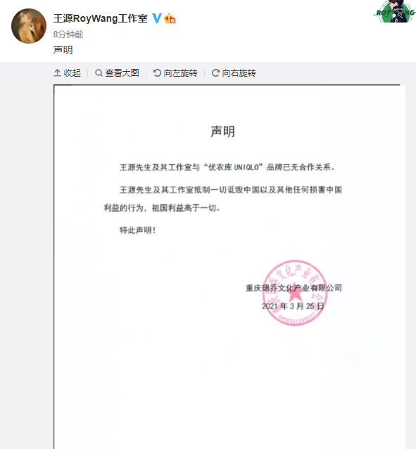雷佳音最新声明 DE659C86E772791A74945B90368D35134845038F_size139_w591_h638.png