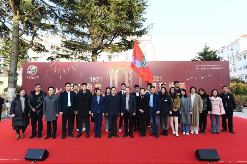 医心向党，砥砺传承！青岛大学医学部开启社团文化活动月