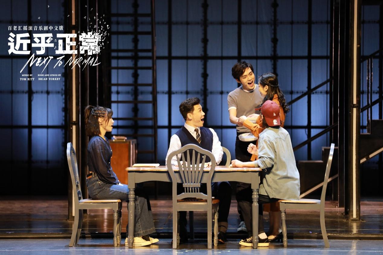 人气音乐剧《近乎正常》开演 已预订年度口碑爆款之作