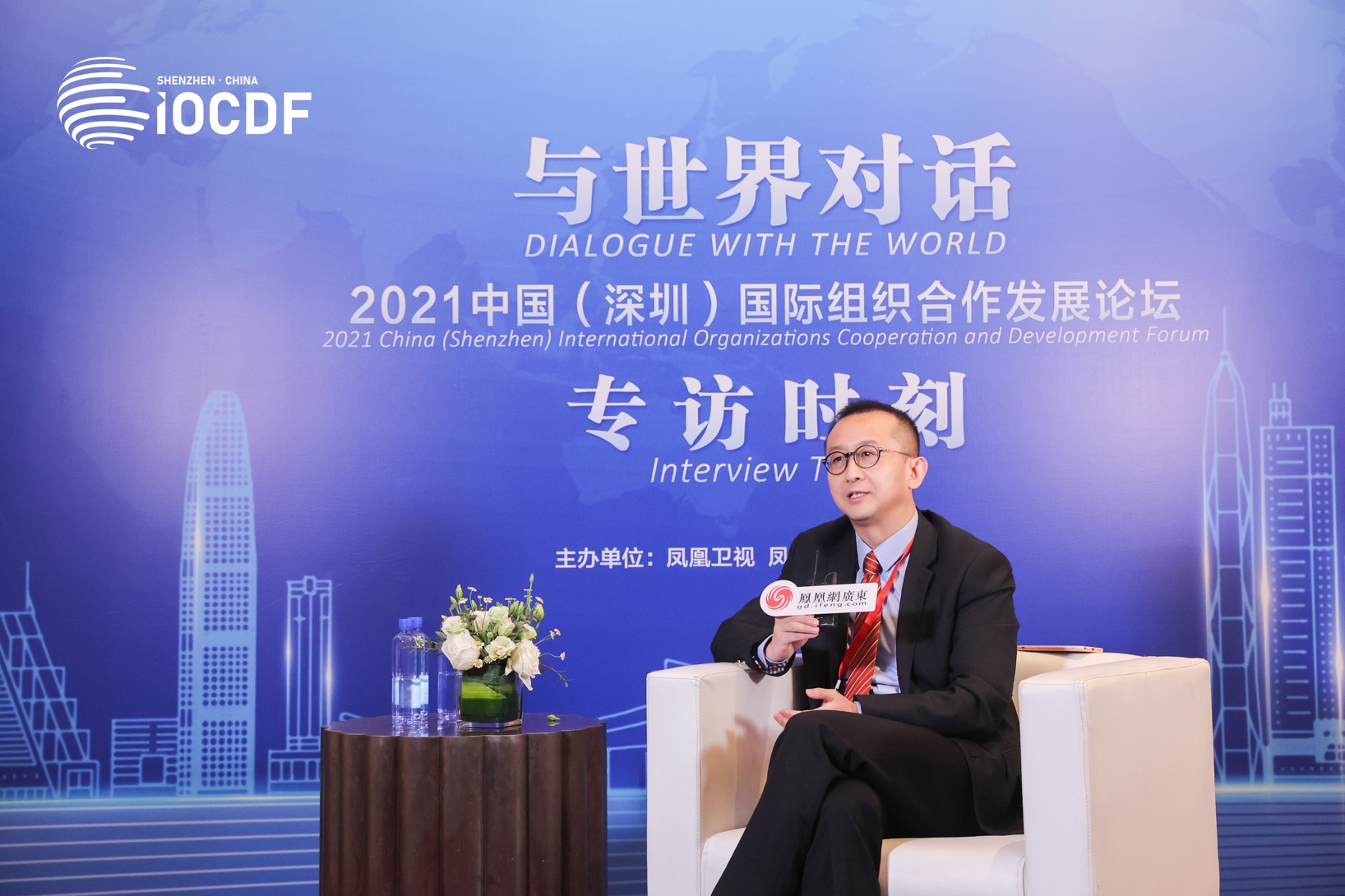 与世界对话 | 翟斌:让来深圳奋斗的人生活得更好 事业发展得更好__凤凰网
