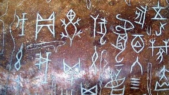 什么是古文字，古文字是如何识别出来的？_凤凰网