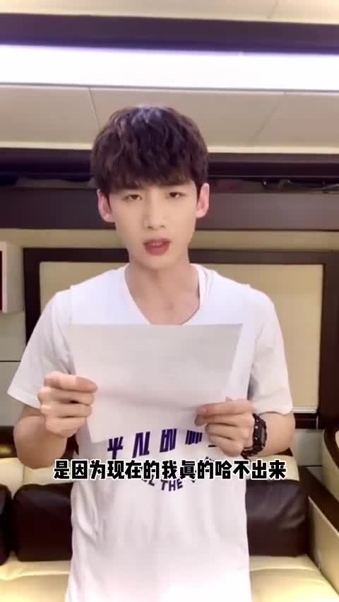 怀柔王子白敬亭真挚道歉，速来接收