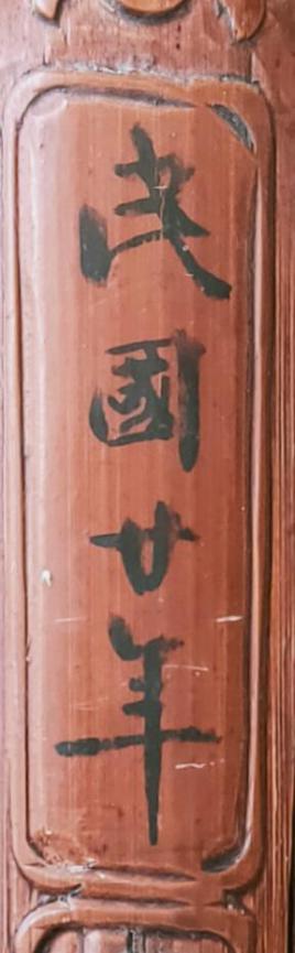 图7，父亲留世的唯一书法