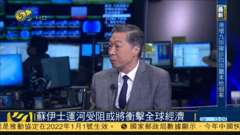 凤凰评论员何亮亮:苏伊士运河"大塞船"50年难遇 或将冲击全球经济