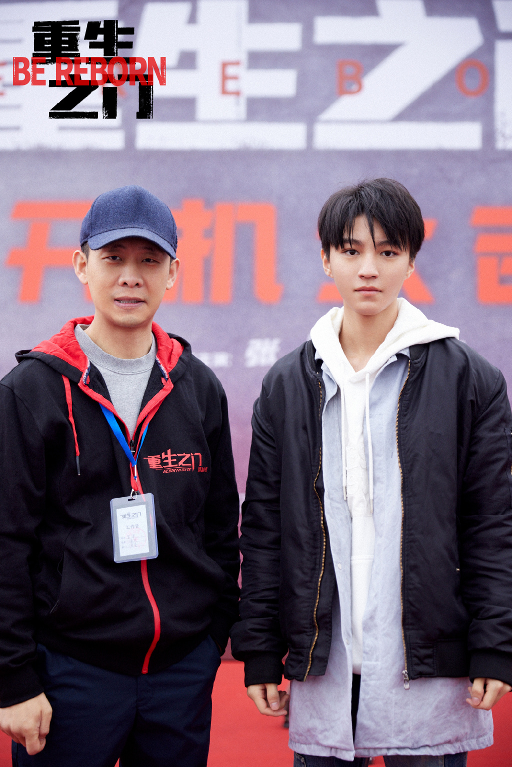 开机仪式上的张译和王俊凯 图片来自《重生之门》官博
