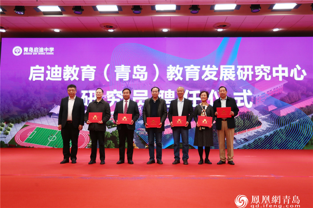 教育发展研究中心研究员聘任仪式