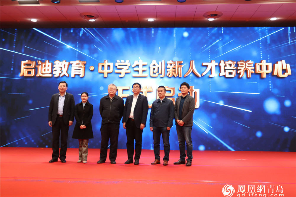 “启迪教育中学生创新人才培养中心”揭牌仪式