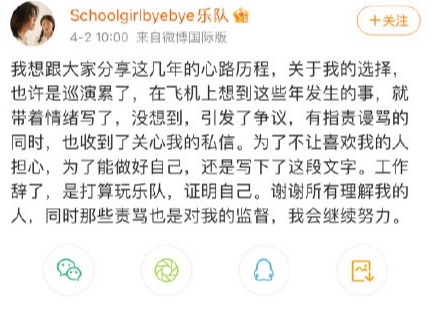 仝卓二号 乐队女鼓手自曝父亲帮忙学术造假 搞特权安排工作 天天新闻 甜甜新闻