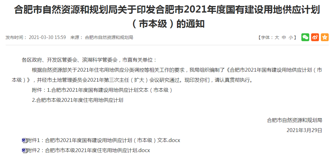 滨湖新区2021年GDP_合肥滨湖新区2021年高清地图