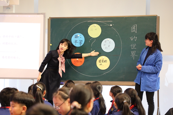 杭州市娃哈哈小学美术老师曾媛芬和语文老师潘妍共同执教审美·综合课程《圆的世界》