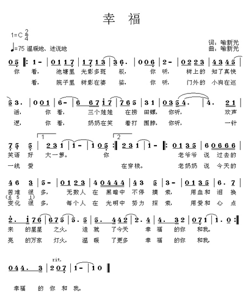 我們歌唱《幸福》,我們幸福的歌唱,用歌聲獻禮建黨100週年鳳凰網山東