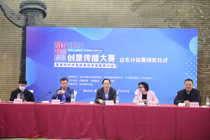 齐鲁理工学院主办的新时代中国故事讲述策略研讨会在济南举行