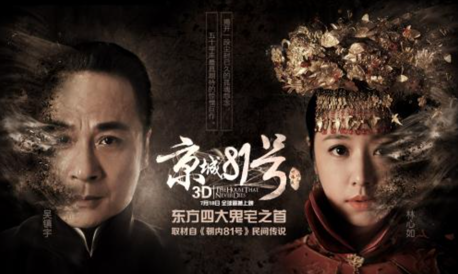 中式恐怖游戏叫好不叫座 变现之路咋走